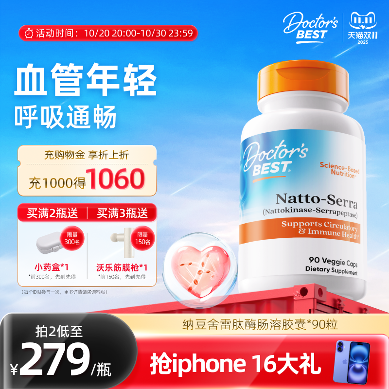血管年轻,呼吸通畅
