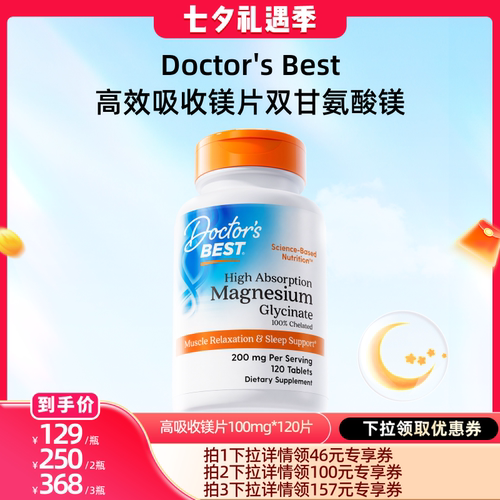 螯合镁好吸收 美国进口