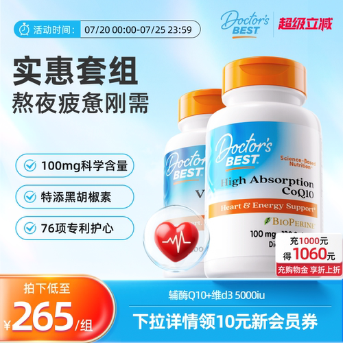 特添黑胡椒素  心添动力无惧熬夜