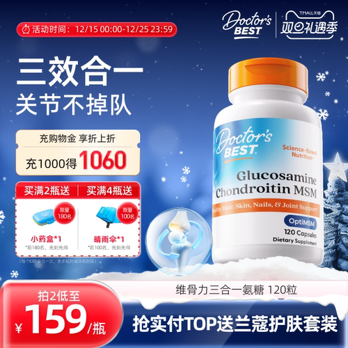 上市公司金达威三合一氨糖软骨素