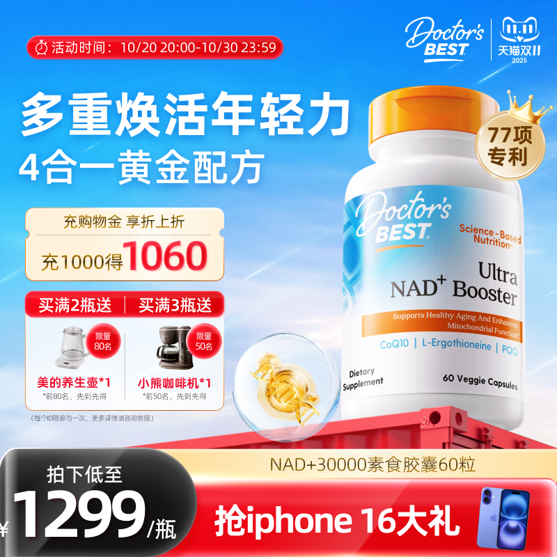 Doctor'sBestNAD+30000