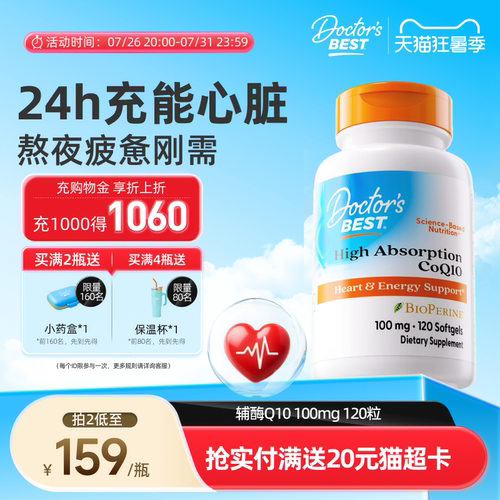 多特倍斯辅酶Q10金达威