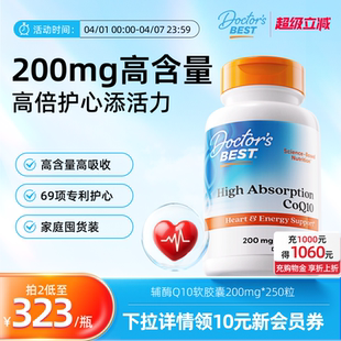 Best多特倍斯金达威美国进口辅酶q10护心200mg大瓶装 Doctor