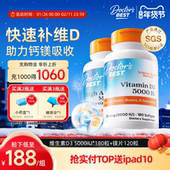 Doctor 180粒&镁片120粒 5000IU Best多特倍斯进口活性维生素d3