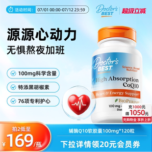 100mg Best多特倍斯护心辅酶Q10 120粒 Doctor