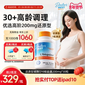 Best多特倍斯泛醇辅酶coq10还原型美国原装 Doctor 进口金达威