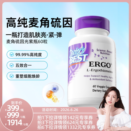 光紫瓶五重内源打造亮紧弹