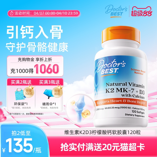 柠檬酸钙 把钙补进骨骼里