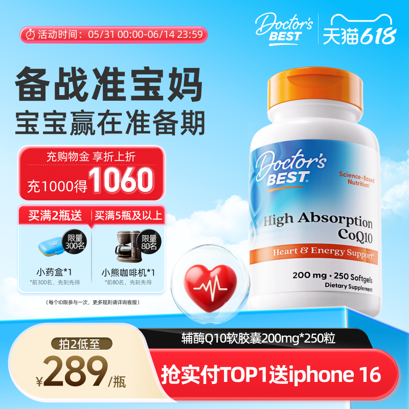 多特倍斯金达威泛醌辅酶coq10氧化型美国原装进口备孕夫妻同补