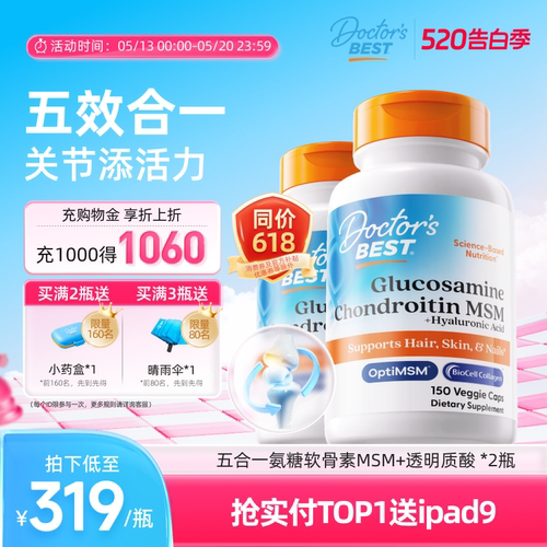 上市公司金达威氨基葡萄糖软骨素