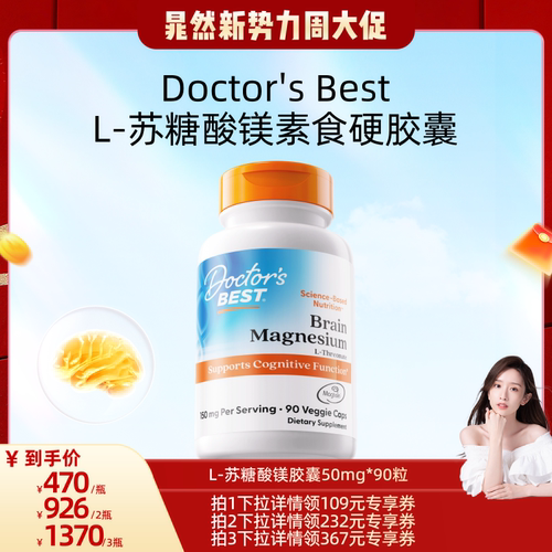 大脑镁补充剂上市公司金达威