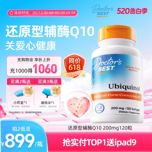 还原辅酶Q10泛醇上市公司金达威