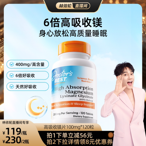 螯合镁好吸收 美国进口