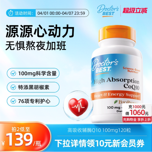 特添黑胡椒素 吸收率提升30% 熬夜加班无惧