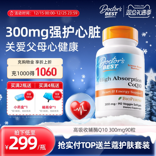 供养心肌 心添动力 300mg强护心脏