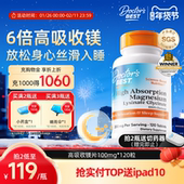 Doctor sBest多特倍斯赖氨酸甘氨酸镁片补充剂100mg120片