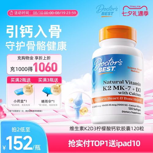柠檬酸钙 把钙补进骨骼里