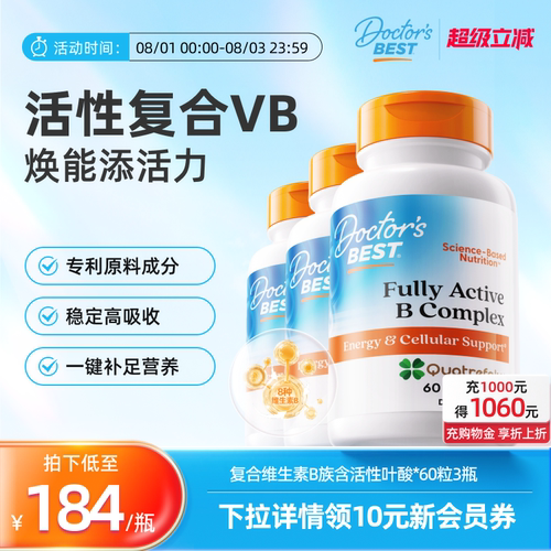 上市公司金达威维生素B含叶酸