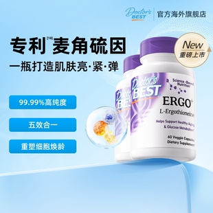 sBest多特倍斯光紫瓶麦角硫因pqq精华胶囊60粒2瓶 Doctor 专属