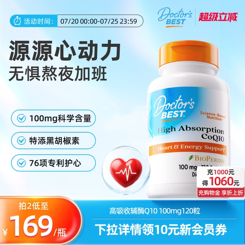 特添黑胡椒素 吸收率提升30% 熬夜加班无惧