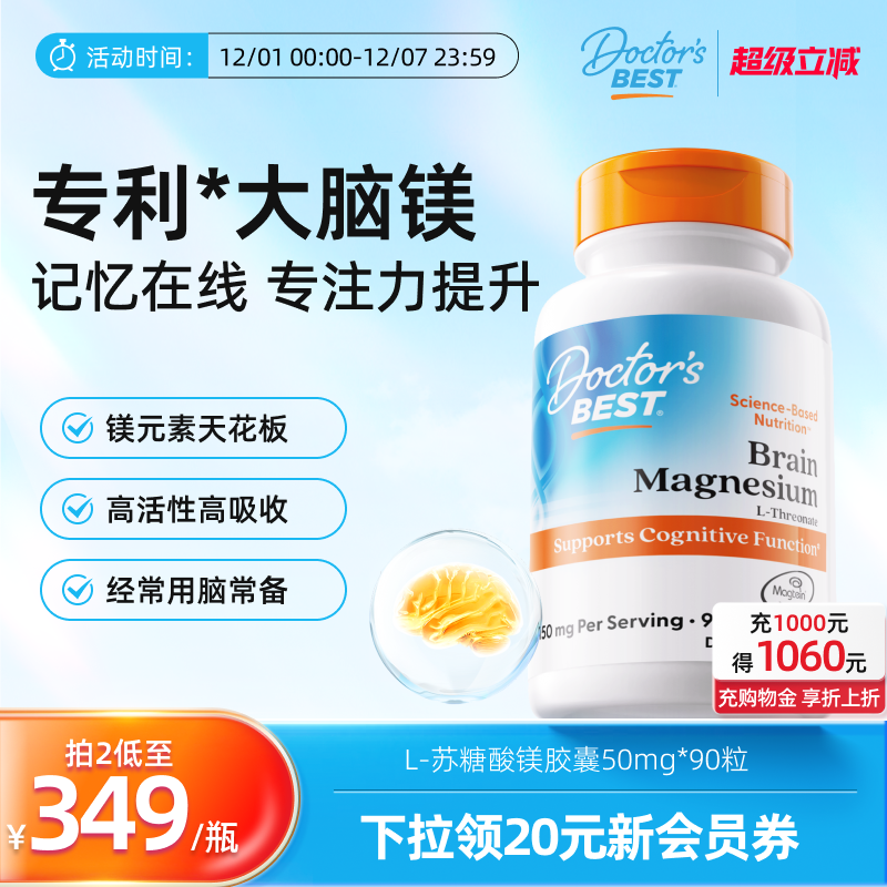 大脑镁补充剂上市公司金达威