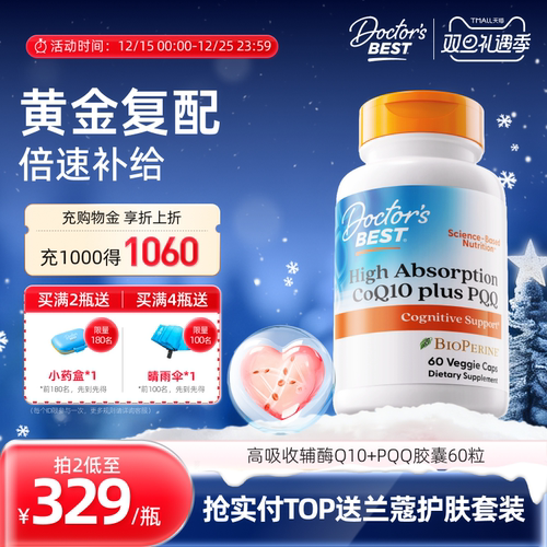 多特倍斯美国备孕金达威辅酶