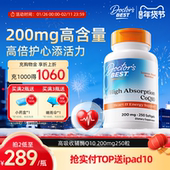 doctorsbest多特倍斯辅酶q10胶囊美国进口护心高含量200mg金达威