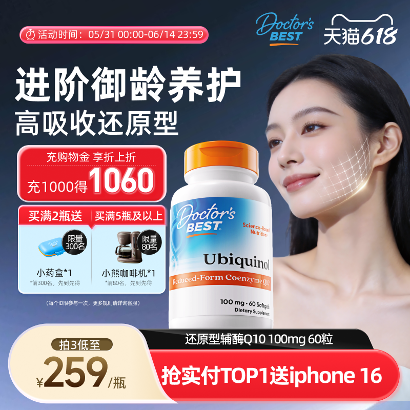 Doctor's Best多特倍斯进口辅酶q10还原型胶囊100mg60粒年轻力