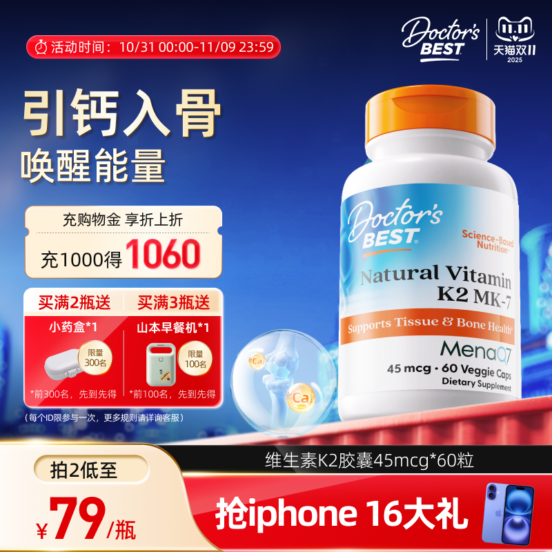 维生素补钙促吸收上市公司金达威