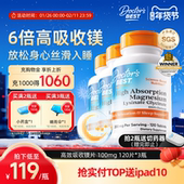 Doctor 120粒 Best多特倍斯甘氨酸镁螯合镁赖氨酸100mg