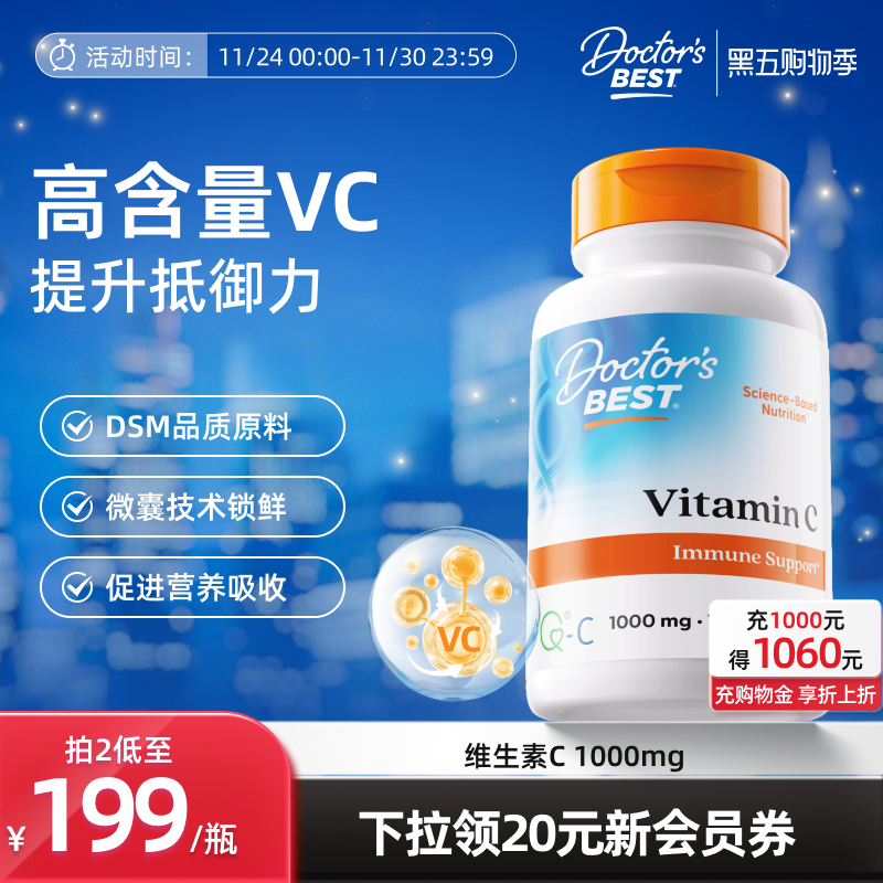 高浓缩维生素C上市公司金达威