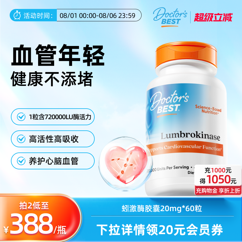 多效合一，健康不堵