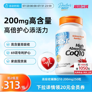 doctorsbest多特倍斯辅酶q10美国进口护心脏200mg金达威