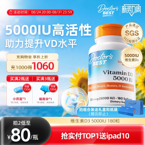 活性维生素D3美国上市公司金达威