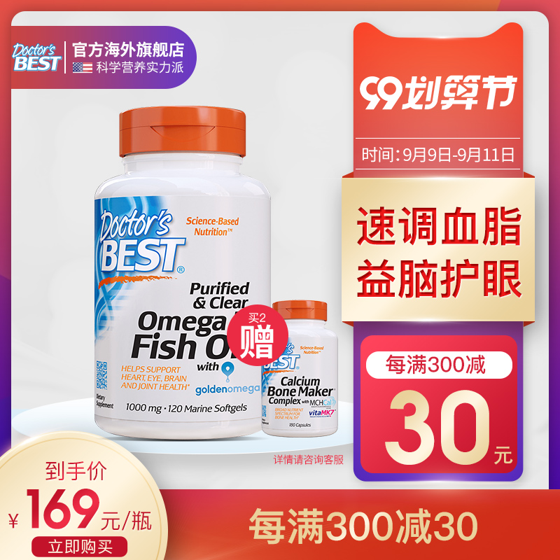 多特倍斯美国进口深海鱼 鱼油软胶囊成人欧米伽omega3中老年120粒