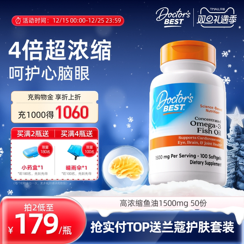 金达威深海鱼油omega3补脑