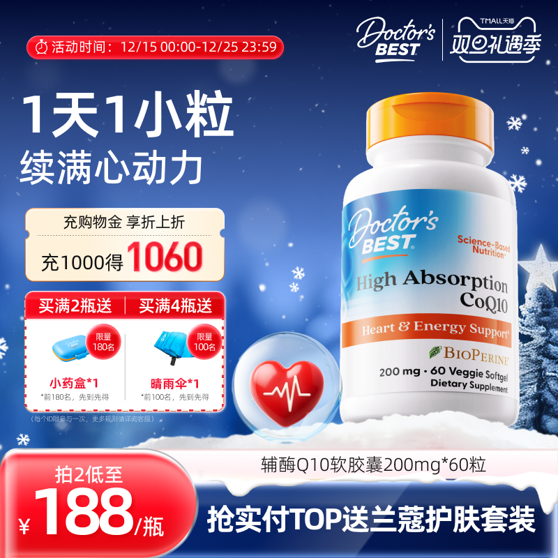 上市公司金达威辅酶Q10保护心脏