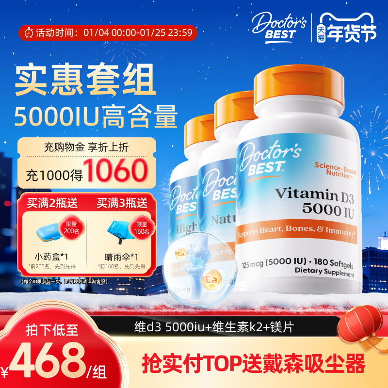 【B站专属】Doctorsbest多特倍斯赖氨酸甘氨酸镁片金达威补充剂,保健食品/膳食营养补充食品,钙镁锌,淘宝优惠券,粉丝福利购,淘宝优惠卷