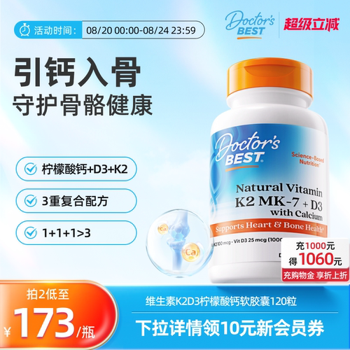 柠檬酸钙 把钙补进骨骼里