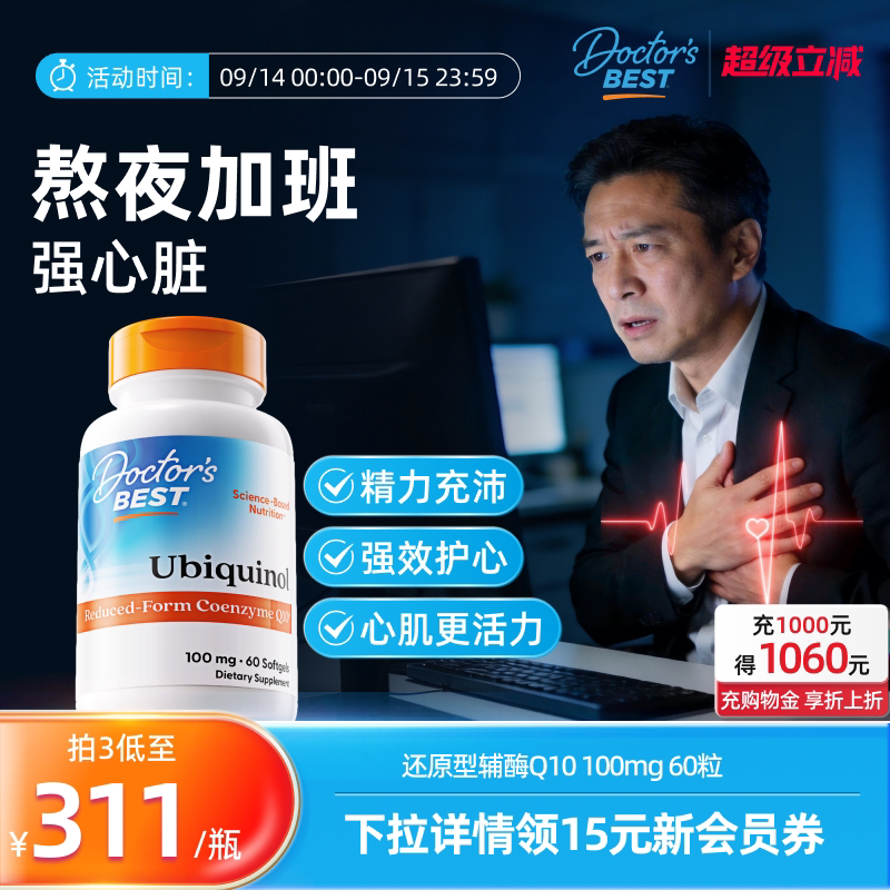 营养提升辅酶Q10金达威上市公司										