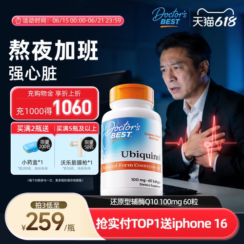 营养提升辅酶Q10金达威上市公司