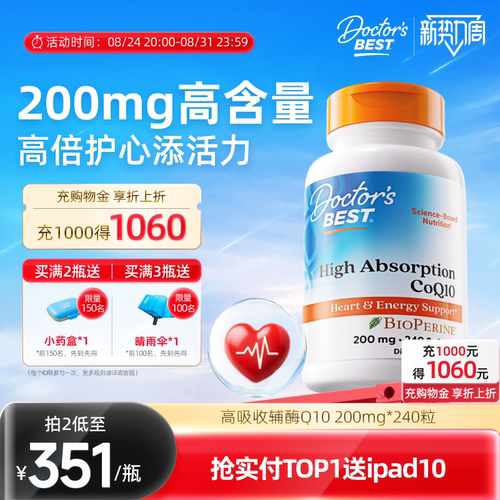 多特倍斯高含量辅酶Q10心脏保健
