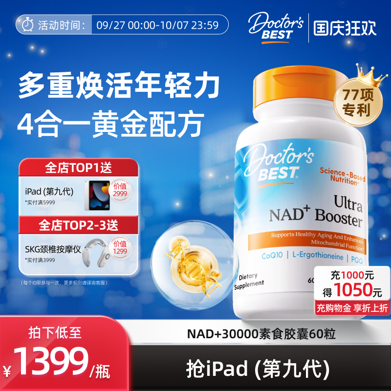 Doctor'sBestNAD+30000