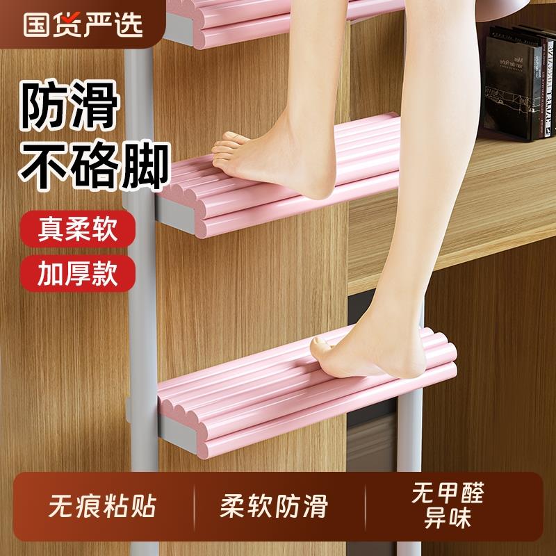 大学生宿舍楼梯踏步垫梯子防撞条寝室床梯上铺神器爬梯防滑脚踏垫