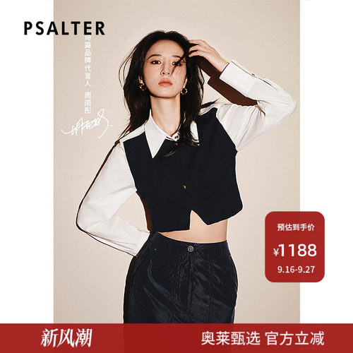 【周雨彤同款】PSALTER诗篇衬衫领拼假两件羊毛针织衫春款