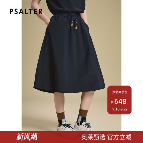 PSALTER诗篇简约橡筋腰头优雅气质长伞裙半身裙