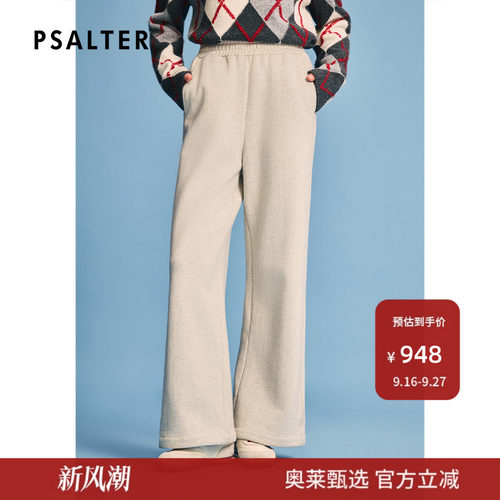 PSALTER诗篇宽松垂顺高密针织绒里休闲女裤2025冬款