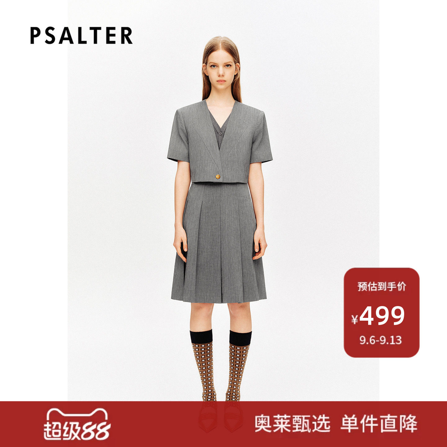 PSALTER诗篇v领西装外套针织拼接无袖连衣裙两件套夏款DP图片