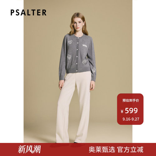 诗篇专选刺绣提花慵懒羊毛针织开衫毛衣外套z