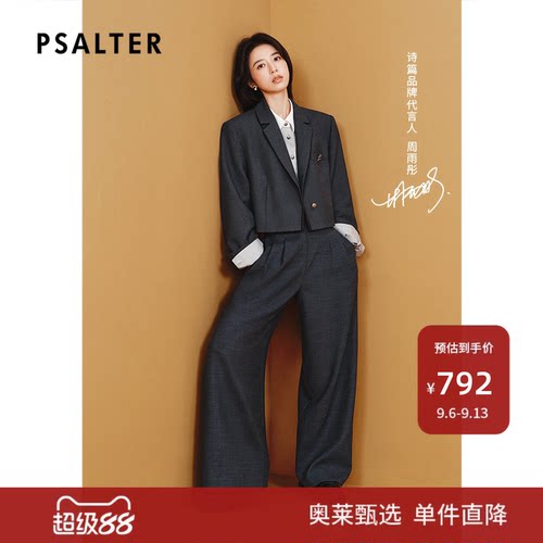 【周雨彤同款】超薄真丝PSALTER诗篇100%桑蚕丝条纹衬衫秋